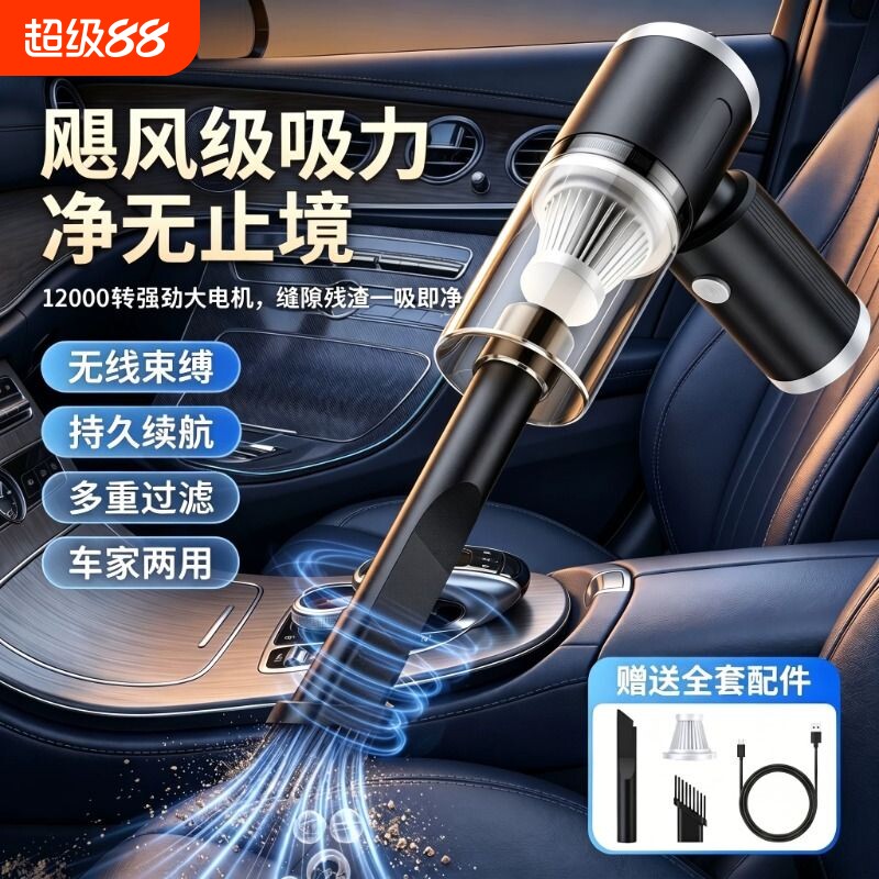 无线车载吸尘器吸吹一体车家两用吸力手持小型车内充电便携式清洁