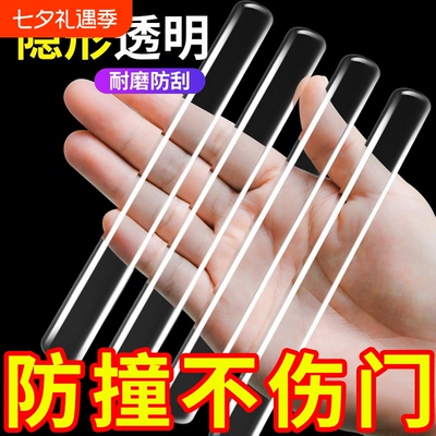 20贴门把手长条防撞条