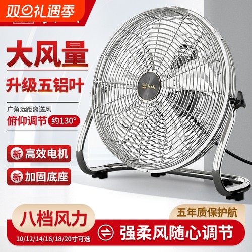 长城升级电风扇14寸|千人加购