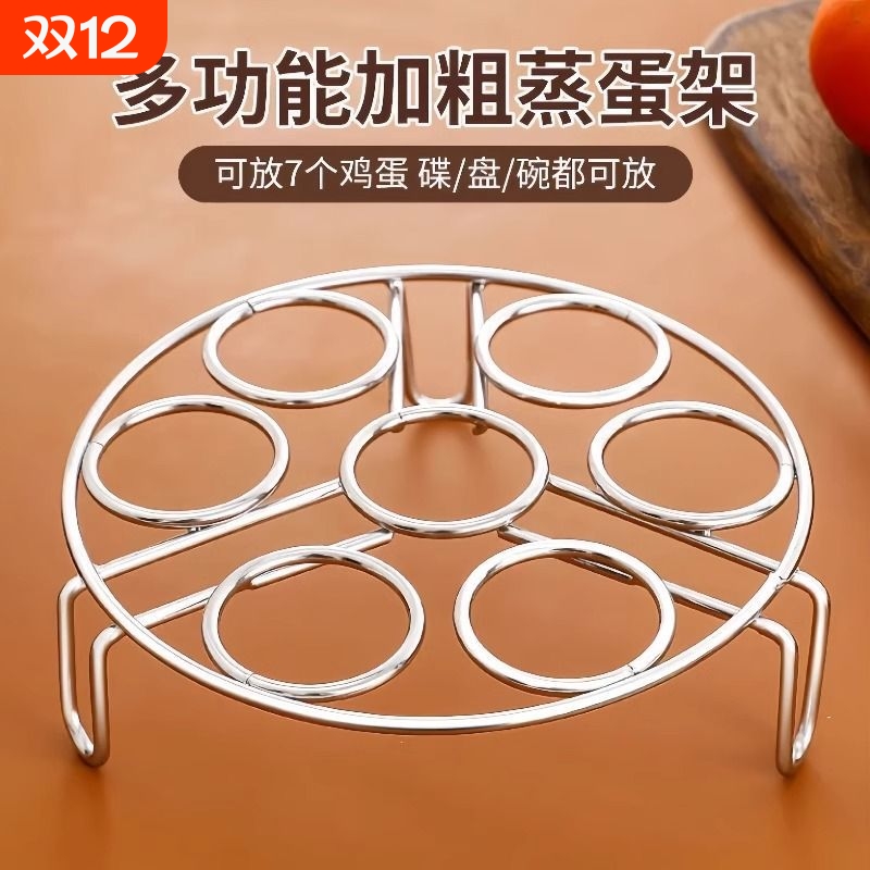 不锈钢蒸蛋架鸡蛋架可重叠双层三脚蒸架蒸格鸡蛋蒸架厨房烹饪支架
