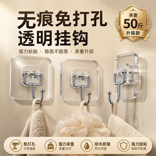 挂钩免打孔强力胶粘钩挂墙壁承重墙无痕宿舍粘贴钩子强力粘粘胶