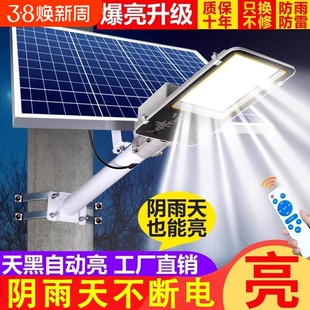 太阳能户外灯路灯庭院灯家用led大功率带灯杆照明灯院子防水公路