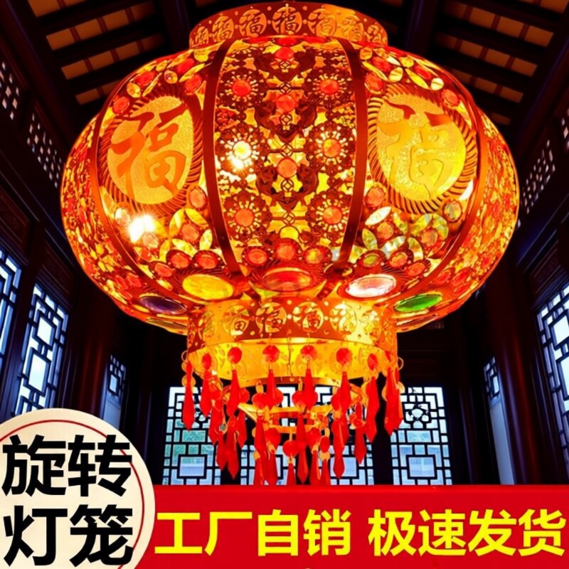 大红灯笼挂饰走马led水晶旋转灯中式阳台春节年货吊灯塑料镂空