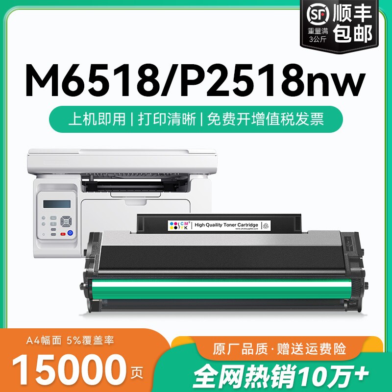 适用奔图M6518nw硒鼓奔图P2518nw M6568nw粉盒pantum P2518 M6518打印机PD218 PD228墨盒复印机碳粉墨粉CMYK