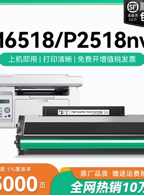 适用奔图M6518nw硒鼓奔图P2518nw M6568nw粉盒pantum P2518 M6518打印机PD218 PD228墨盒复印机碳粉墨粉CMYK