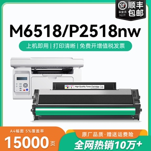 适用奔图M6518nw硒鼓奔图P2518nw P2518 M6518打印机PD218 PD228墨盒复印机碳粉墨粉CMYK M6568nw粉盒pantum