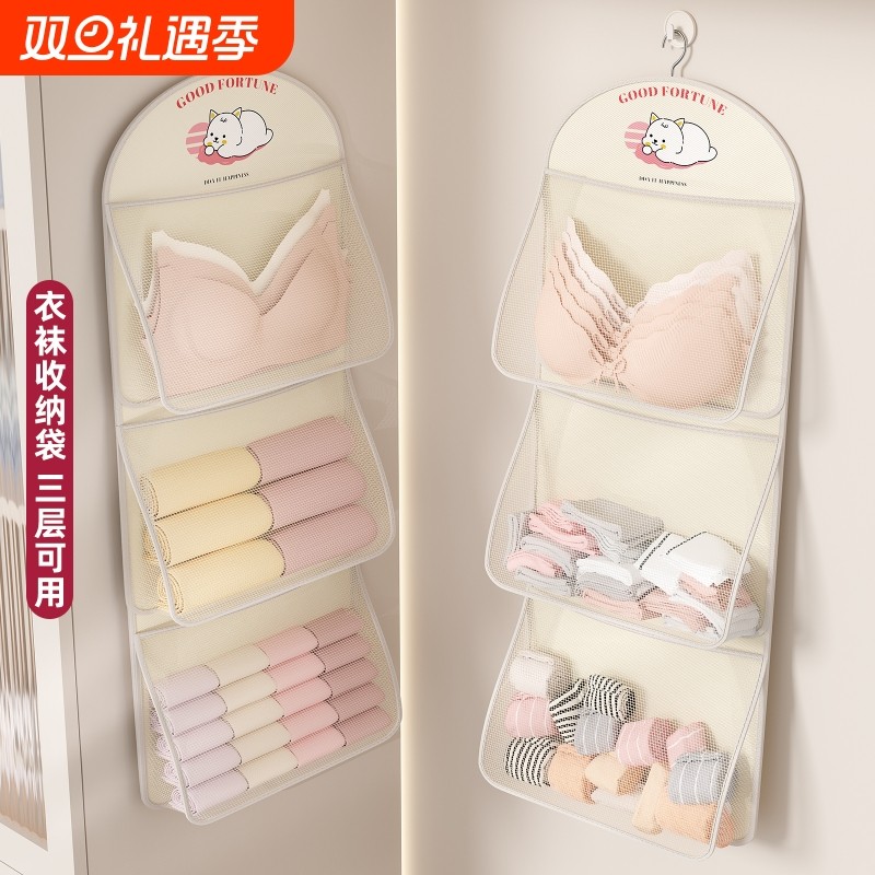 内衣袜子收纳袋学生宿舍衣柜整理神器内裤悬挂式网兜门后挂袋衣物