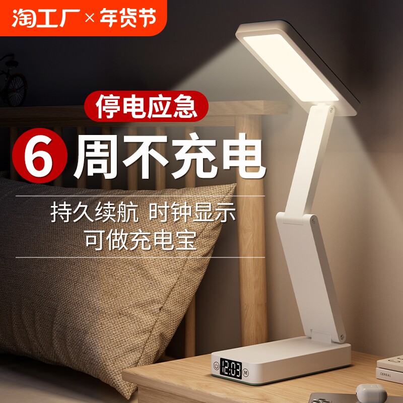 小台灯可充电式护眼灯学习专用学生宿舍折叠款超长续航充电款电池