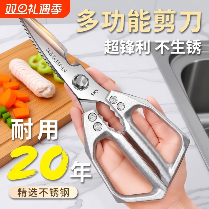 锋利加厚不锈钢厨房剪刀家用强力剪鸡鸭鹅骨头专用剪子食品级鸡骨