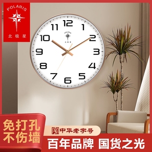 北极星挂钟客厅石英钟挂墙时钟家用个性简约风创意钟表电波钟大气