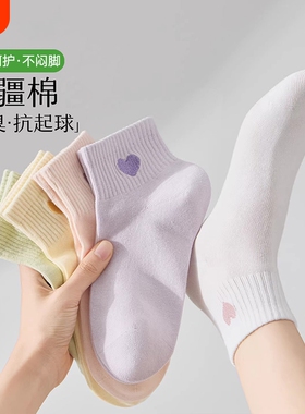 袜子女纯棉春夏季2026新爆款防臭抗菌吸汗薄款刺绣白色短筒袜女士