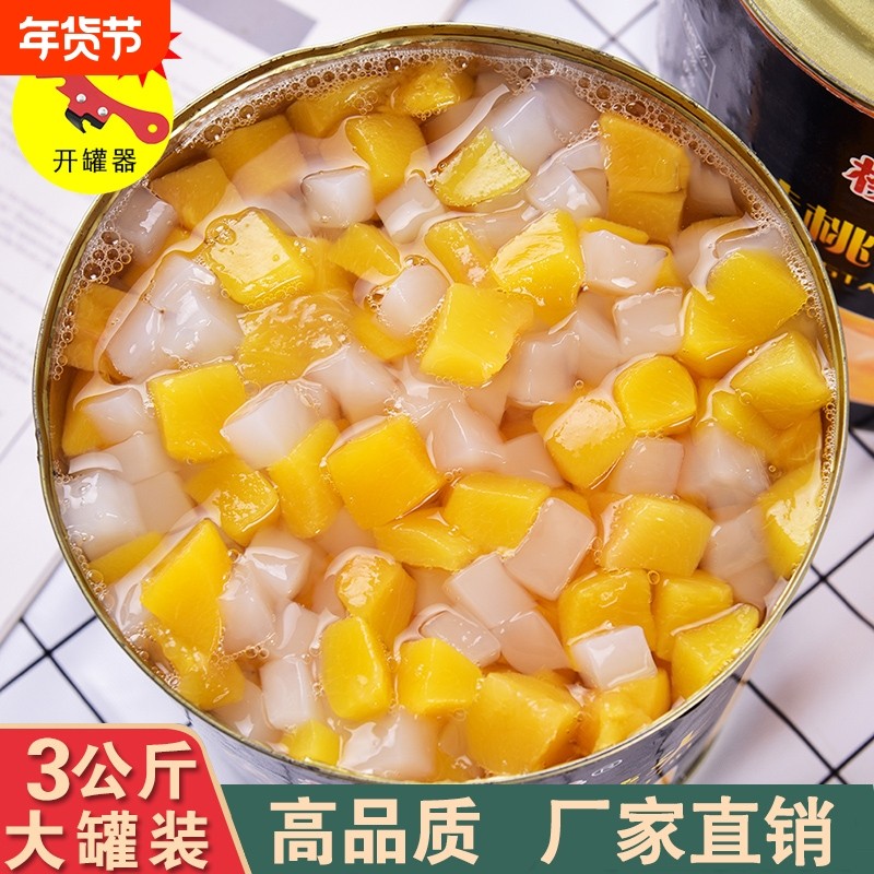 黄桃椰果罐头商用大罐3公斤大桶装3kg什锦水果罐头烘培餐饮酒店