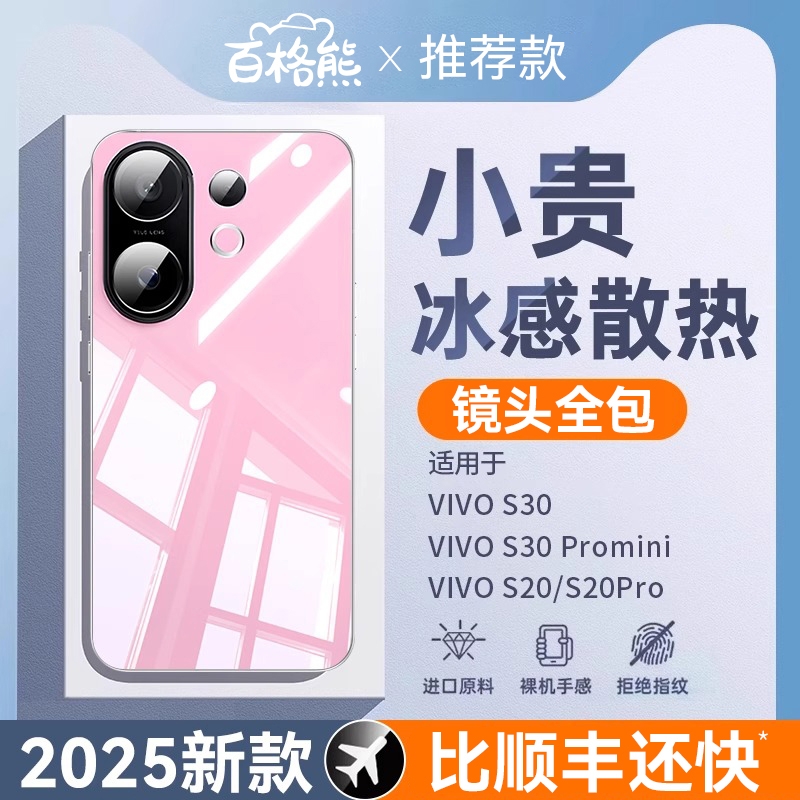 百格熊适用vivos30promini手机壳新款S30透明保护套