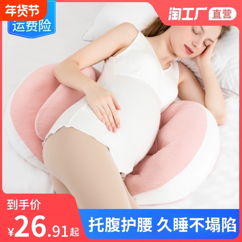 孕妇枕头护腰侧睡枕托腹睡觉侧卧枕孕期睡觉神器u型枕孕妈母婴,孕妇装/孕产妇用品/营养,孕妇枕/护腰枕,淘宝优惠券,粉丝福利购,淘宝优惠卷