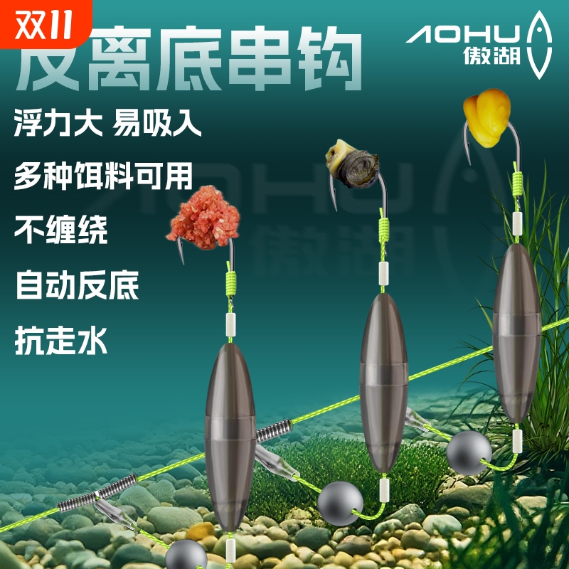 傲湖反离底三串钩绑好成品子线双钩线组塑料反底钓抗走水伊势尼钩