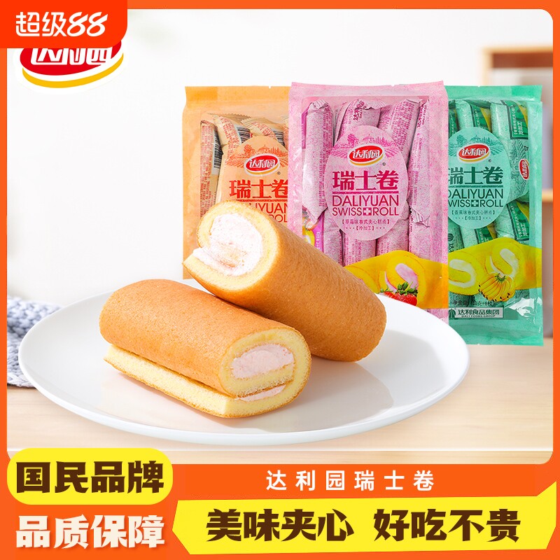 达利园瑞士卷糕点零食160g2包香蕉草莓橙汁蛋糕早餐夹心巧克力