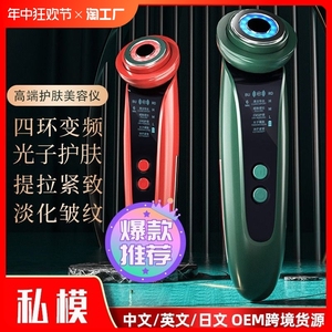 高端美容仪器家用脸部提拉紧致法令纹洁面部神器导入仪按摩冰敷仪