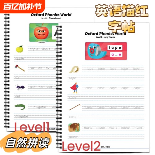 牛津英语自然拼读单词描红本英语必备Level 1Level 2Level 3Level 4Level 5自然拼读单词描红本听说读写学生练习强对发音单词记忆