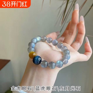 天然灰月光石手串女蓝金虎眼石手链原创设计款多宝水晶高级感轻奢