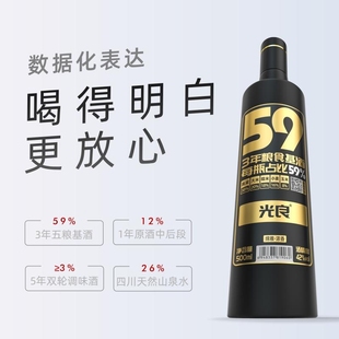 光良59系列42度浓香型纯粮食白酒高粱酒500ml每瓶 官方正品