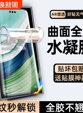 适用华为mate60pro手机膜pura70ultra钢化膜nova12/11/10/9/8/7陶瓷p70p60p50p40p30曲面meta40e/50全屏30m60