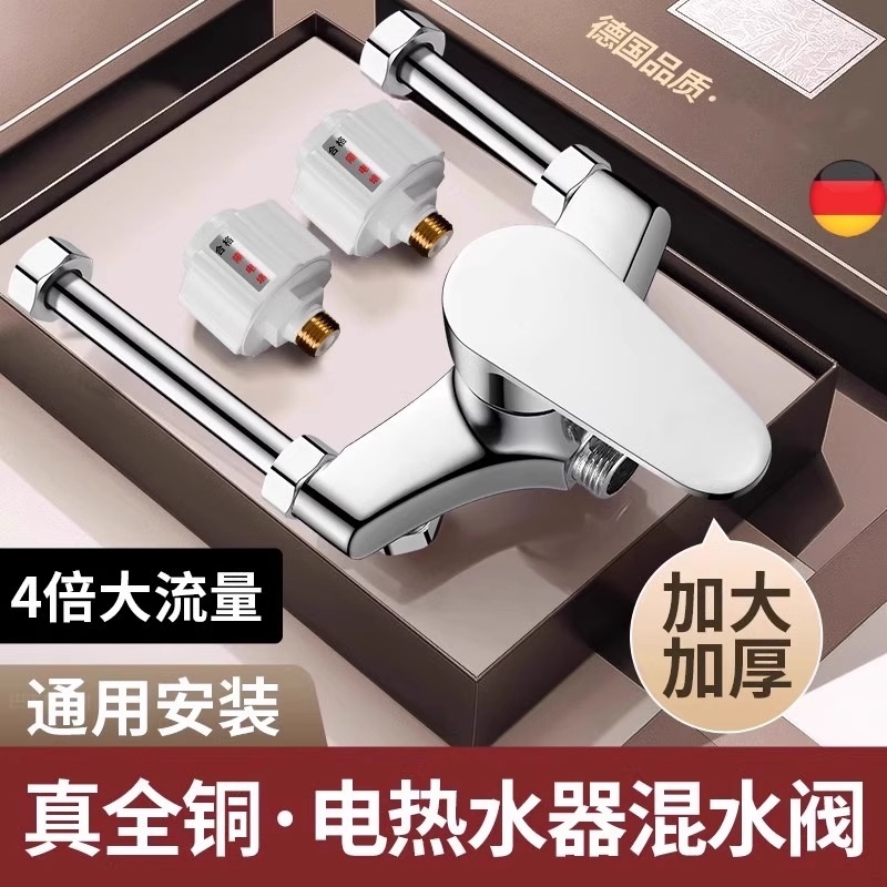 电热水器u型混水阀的配件配大全冷热水龙头淋浴明装开关花洒增压