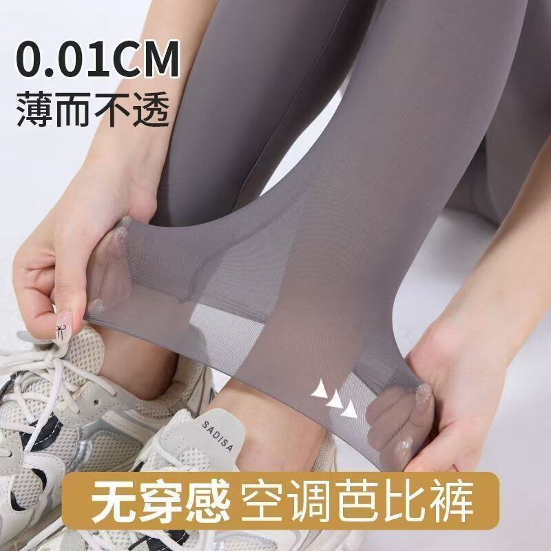 超薄打底裤女夏天外穿新款冰丝面膜裤大码瑜伽运动紧身鲨鱼裤奶皮