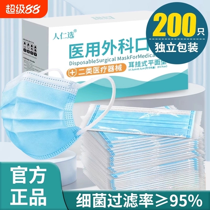 批发医用外科口罩医疗一次性三层防护成人独立包装过敏性鼻炎专用