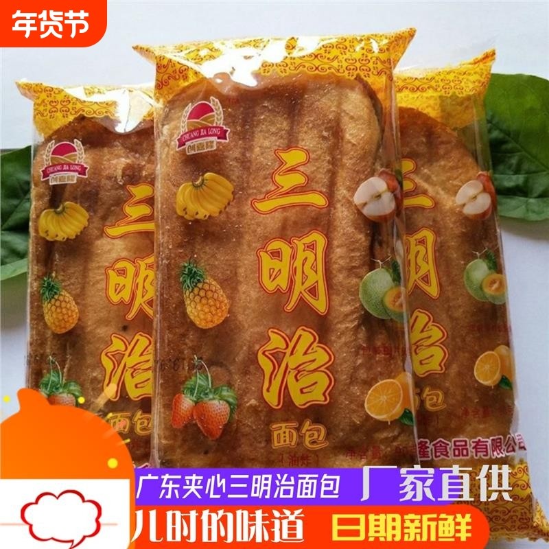 广东老式怀旧儿时三面包营养早餐学生松软夹心油炸糕点心零食,零食/坚果/特产,夹心面包,淘宝优惠券,粉丝福利购,淘宝优惠卷