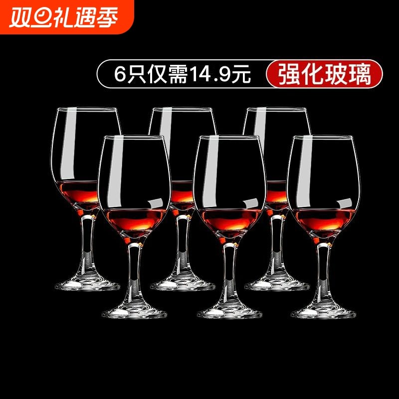 红酒杯套装欧式玻璃杯高脚杯创意葡萄酒杯6只装醒酒器2个酒具家用