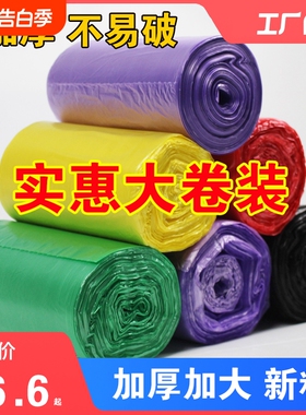 大卷平口垃圾袋黑色加厚家用厨房卫生间垃圾袋