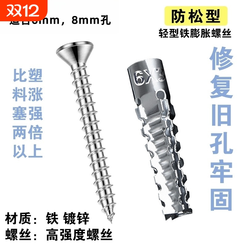 金属铁膨胀管代替塑料胶塞锯齿铁胀塞6mm8mm膨胀螺丝自攻丝