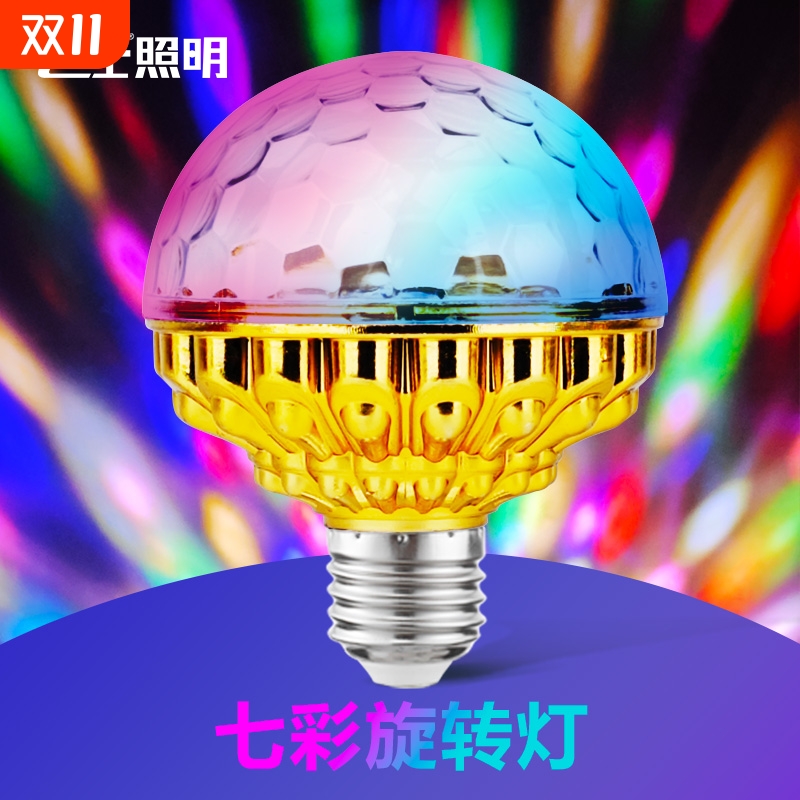 七彩旋转彩灯福字灯360度旋转七彩旋转灯春节闪光灯七彩灯氛围灯