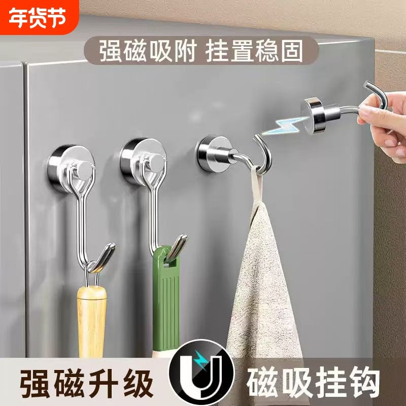 磁吸挂钩免打孔创意冰箱磁铁钥匙无痕门后吸铁磁力强磁承重粘胶,收纳整理,挂钩/粘钩,淘宝优惠券,粉丝福利购,淘宝优惠卷
