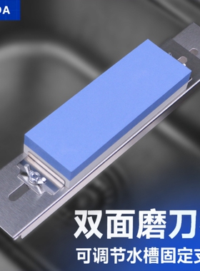 不锈钢水槽磨刀石支架新款固定架子家用可调节防滑磨刀神器开刃