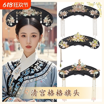 汉服假发清朝格格旗头古风宫廷
