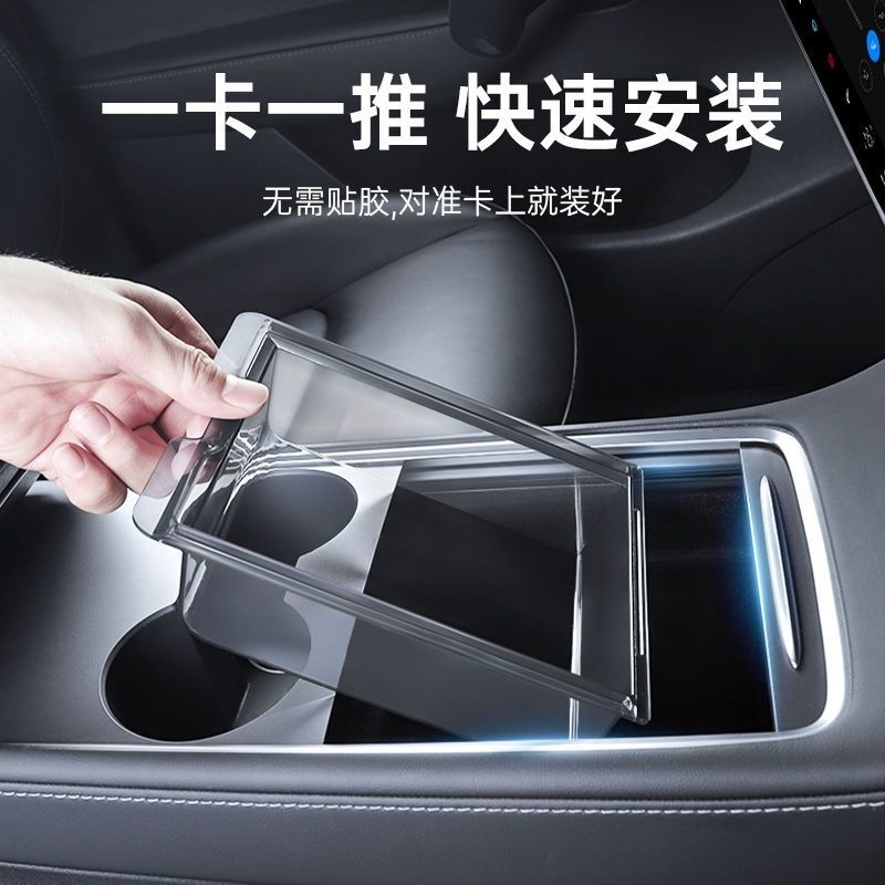 适用特斯拉modelY/3中控储物盒扶手箱储物盒置物收纳盒丫配件改装
