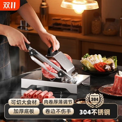 切肉片机家用多功能羊肉卷切片神器牛肉卷专用刀刨肉机切片机冻肉