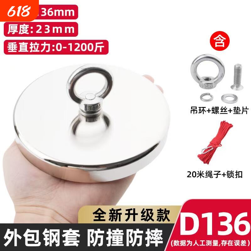 D42-136超强吸力钕铷圆形吸铁石磁铁器不锈钢锁扣吊环高强度磁力
