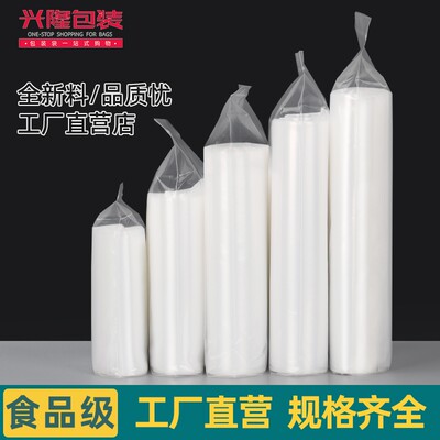 加厚食品级保鲜小号密封袋