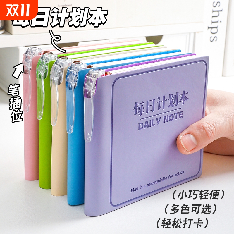 每日计划本迷你口袋本随身便携方形笔记本高颜值本子时间管理自律打卡日程本随手记加厚日记本工作学习记事本