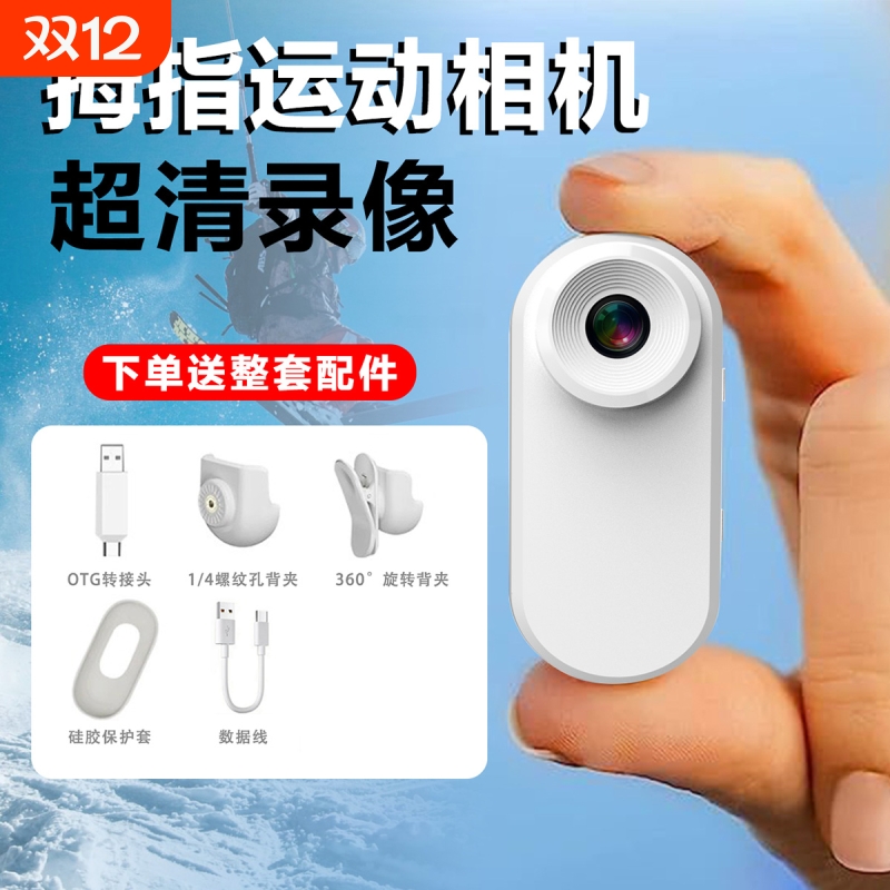 学生运动相机高清记录仪神器骑行车摄像机摩托车固定拍摄录像镜头