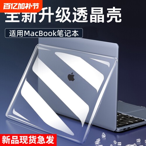 2026新款】适用macbookair保护壳
