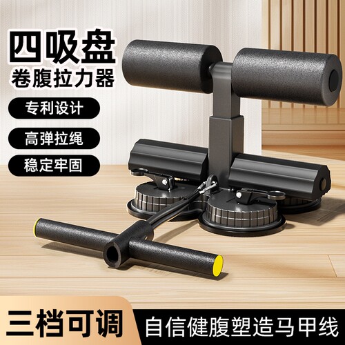 仰卧起坐辅助器家用健身卷腹拉力器带拉力绳运动器材腹肌训练锻炼