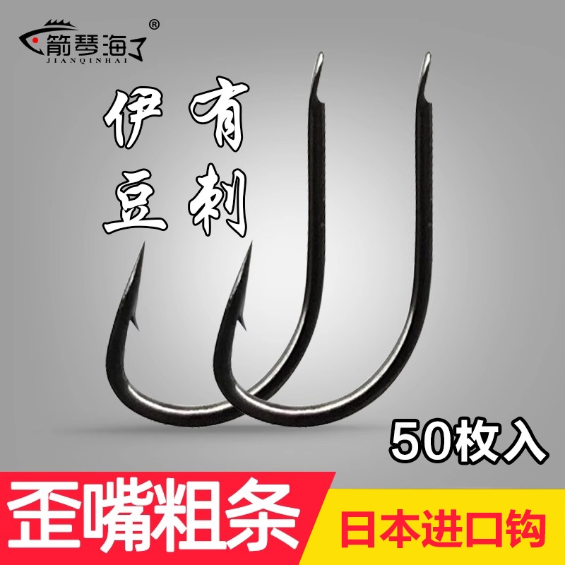 伊势尼伊豆无刺鱼钩渔具散装海钓勾平打鱼钩50枚2号4号5号3号溪流