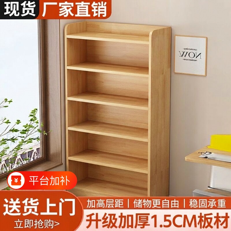 儿童实木书架落地置物架多层客厅靠墙柜子储物柜学生收纳家用书柜