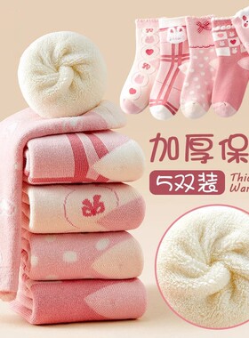 男女童可爱秋冬毛圈保暖中筒袜