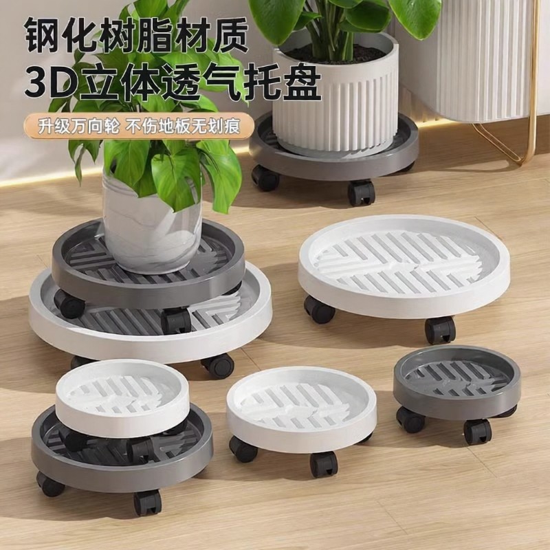 可移动托盘花盆带轮底座盆栽滚轮万向轮绿植接水盆托底塑料加厚