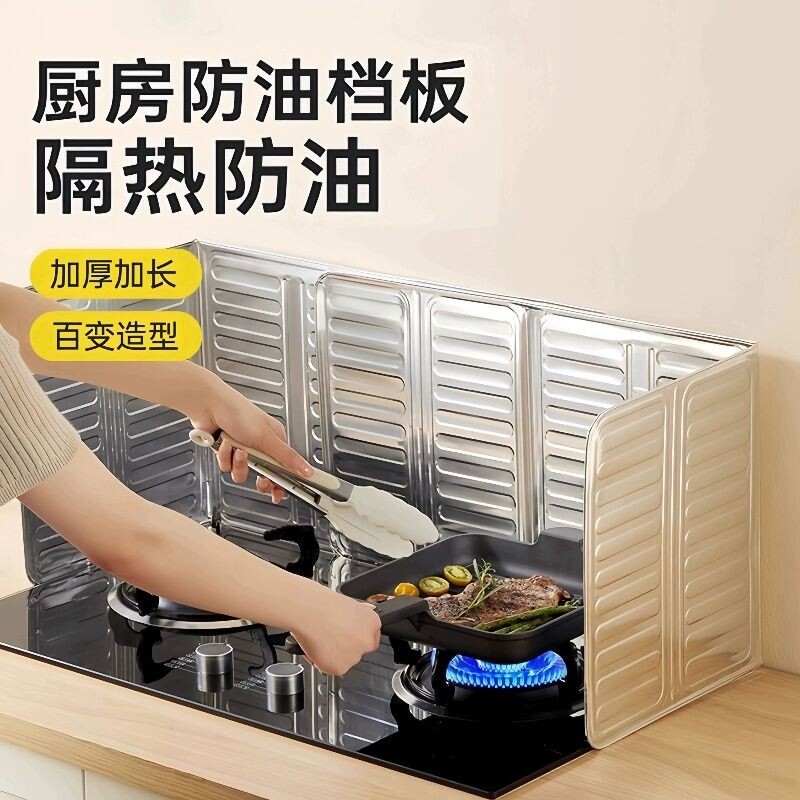 厨房挡油板防油溅挡板铝箔煤气灶台炒菜防油隔热耐高温双灶油污图片