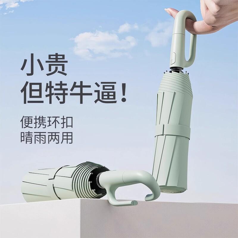 环扣自动雨伞男士防晒防紫外线加固学生上学专用女折叠两用遮阳